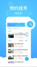 枣庄健康云 v5.3.24 app下载 截图