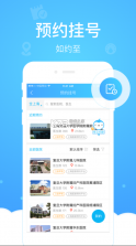 枣庄健康云 v5.3.27 app下载 截图