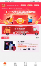 一礼倾城 v1.2.7 app 截图