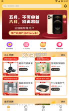 特美立购 v5.0.9 app 截图