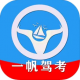 一帆驾考appv2.0.9