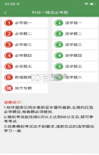 一帆驾考 v2.0.9 app 截图