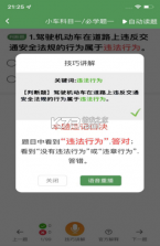 一帆驾考 v2.0.9 app 截图