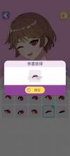 动漫头像制作 v1.0.5 破解版 截图