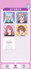 动漫头像制作 v1.0.5 破解版 截图