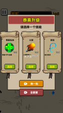 无双割草 v1.0.0 破解版 截图