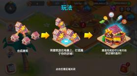 美丽帝国 v1.2.1 破解版 截图