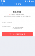 差旅管家 v8.00.01 app 截图