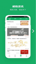 邮我行 v3.0.0 app官方下载 截图