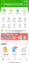 邮我行 v3.0.0 app官方下载 截图