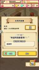 笑容的炼金术师 v1.2.4 内置作弊菜单 截图