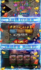 横扫天下 v1.0 充值返利版 截图