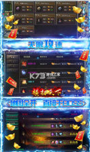 横扫天下 v1.0 冰冻无限刀版 截图