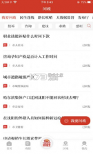 沈阳发布 v1.1.2 app 截图