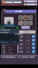 勇者大人的刷怪城 v1.0.4 无限金币版 截图