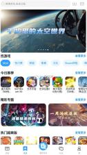 芥子空间 v1.1.59 2020最新版 截图