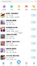 芥末空间 v2.9.99.1 游戏盒子 截图