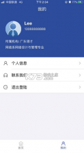 智慧领才 v1.0.0 app下载 截图