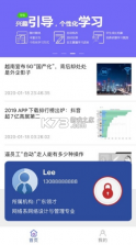 智慧领才 v1.0.0 app下载 截图