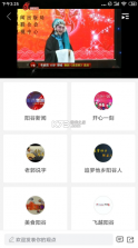 阳谷融媒 v0.0.13 app下载 截图