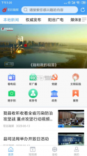 阳谷融媒 v0.0.13 app下载 截图