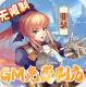 超能继承者2GM版v1.0.1