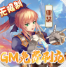 超能继承者2 v1.0.1 GM版