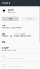 猫耳fm 5.5.6下载 截图