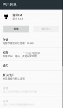 猫耳fm 5.3.5版 截图