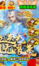 九天诛魔 v1.0.0 无限元宝版 截图