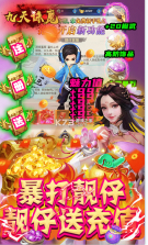 九天诛魔 v1.0.0 无限元宝版 截图