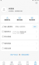 今日河东 v0.2.4 app下载(河东首发) 截图