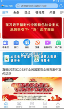 今日河东 v0.2.4 app下载(河东首发) 截图