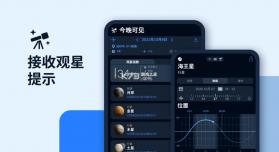 晚星请回答 v1.3.0 软件 截图