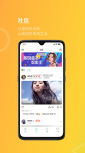 她她语音 v2.0.4 app 截图