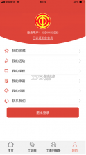 营口工会 v1.2.37 app 截图