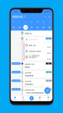 时间日志 v1.7.0 app 截图