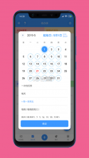 时间日志 v1.7.0 app 截图