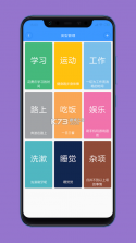 时间日志 v1.7.0 app 截图