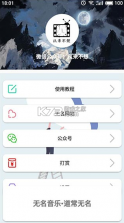 无名音乐 v2.1 最新版本 截图