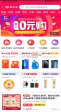 乐省事 v1.0.5 app 截图