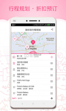 玩哪儿旅行 v5.10 app 截图