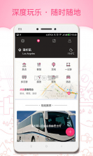 玩哪儿旅行 v5.10 app 截图