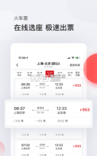 恒顺商旅 v7.8.2 app 截图