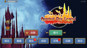 生存日传奇 v1.0.2 无限金币版 截图