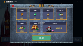 生存日传奇 v1.0.2 无限金币版 截图