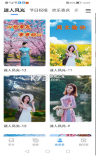 蜂鸟相册 v1.0.0 app 截图