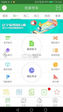 优易学车 v1.9.7 官方app下载 截图