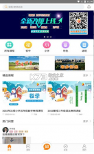 鸿雁教育 v1.0.15 app 截图