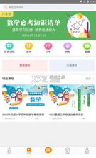 鸿雁教育 v1.0.15 app 截图